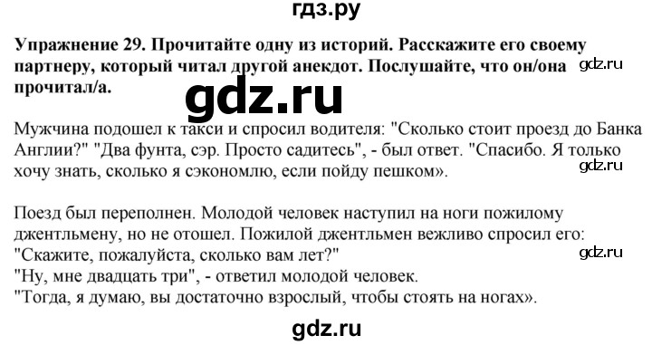 ГДЗ по английскому языку 7 класс  Биболетова Enjoy English  unit 3 / упражнение - 29, Решебник 2024