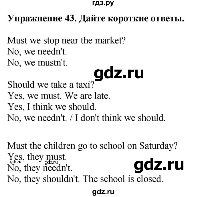 ГДЗ по английскому языку 7 класс  Биболетова Enjoy English  unit 3 / упражнение - 43, Решебник 2024