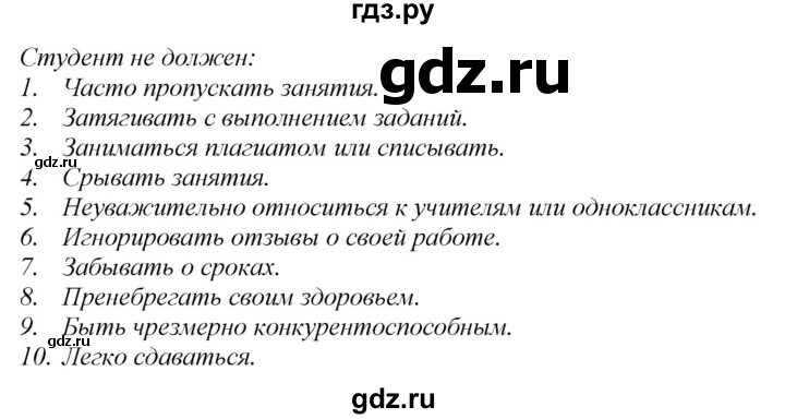 ГДЗ по английскому языку 7 класс  Биболетова Enjoy English  unit 3 / упражнение - 44, Решебник 2024