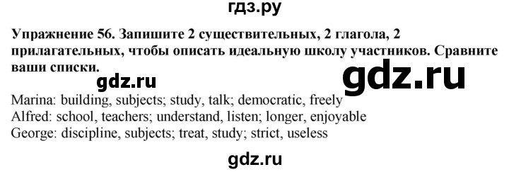 ГДЗ по английскому языку 7 класс  Биболетова Enjoy English  unit 3 / упражнение - 56, Решебник 2024