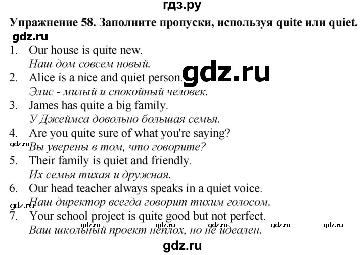 ГДЗ по английскому языку 7 класс  Биболетова Enjoy English  unit 3 / упражнение - 58, Решебник 2024