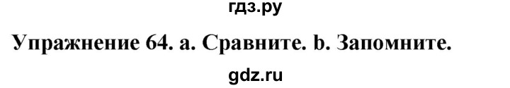 ГДЗ по английскому языку 7 класс  Биболетова Enjoy English  unit 3 / упражнение - 64, Решебник 2024