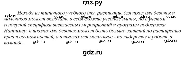 ГДЗ по английскому языку 7 класс  Биболетова Enjoy English  unit 3 / упражнение - 75, Решебник 2024