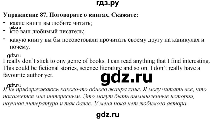 ГДЗ по английскому языку 7 класс  Биболетова Enjoy English  unit 3 / упражнение - 87, Решебник 2024