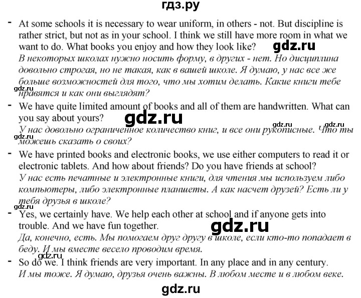 ГДЗ по английскому языку 7 класс  Биболетова Enjoy English  unit 3 / проверка прогресса - 8, Решебник 2024