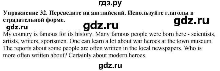 ГДЗ по английскому языку 7 класс  Биболетова Enjoy English  unit 3 / домашнее задание - 32, Решебник 2024