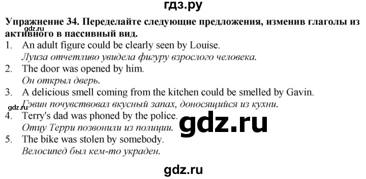 ГДЗ по английскому языку 7 класс  Биболетова Enjoy English  unit 3 / домашнее задание - 34, Решебник 2024