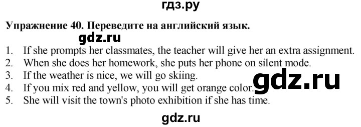 ГДЗ по английскому языку 7 класс  Биболетова Enjoy English  unit 3 / домашнее задание - 40, Решебник 2024