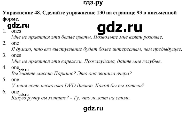 ГДЗ по английскому языку 7 класс  Биболетова Enjoy English  unit 3 / домашнее задание - 48, Решебник 2024