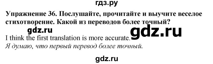 ГДЗ по английскому языку 7 класс  Биболетова Enjoy English  unit 4 / упражнение - 36, Решебник 2024