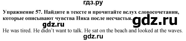 ГДЗ по английскому языку 7 класс  Биболетова Enjoy English  unit 4 / упражнение - 57, Решебник 2024