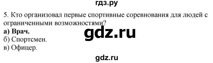 ГДЗ по английскому языку 7 класс  Биболетова Enjoy English  unit 4 / проверка прогресса - 5, Решебник 2024