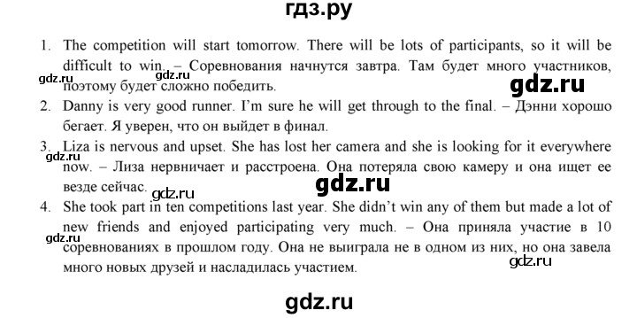 ГДЗ по английскому языку 7 класс  Биболетова Рабочая тетрадь с контрольными работами Enjoy English  страница - 13, Решебник 2016 №1