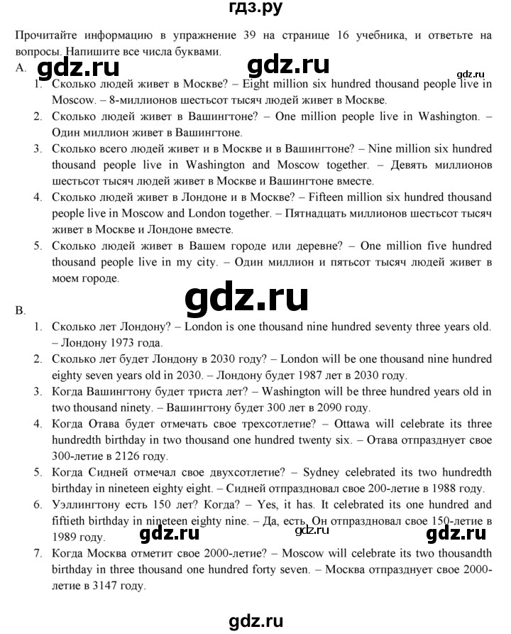 ГДЗ по английскому языку 7 класс  Биболетова Рабочая тетрадь с контрольными работами Enjoy English  страница - 14, Решебник 2016 №1
