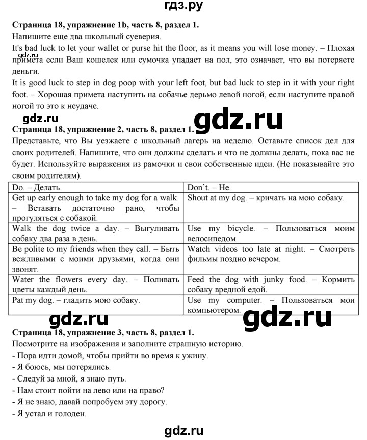 ГДЗ по английскому языку 7 класс  Биболетова Рабочая тетрадь с контрольными работами Enjoy English  страница - 18, Решебник 2016 №1
