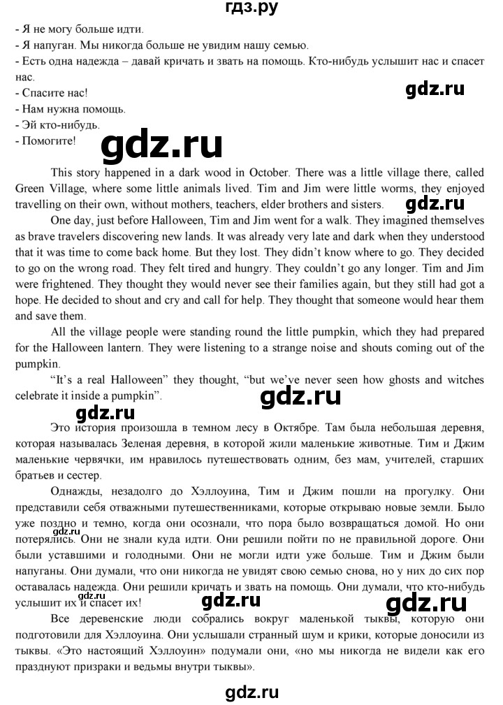 ГДЗ по английскому языку 7 класс  Биболетова Рабочая тетрадь с контрольными работами Enjoy English  страница - 18, Решебник 2016 №1