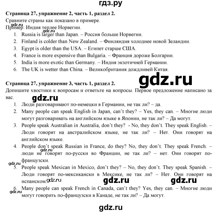 ГДЗ по английскому языку 7 класс  Биболетова Рабочая тетрадь с контрольными работами Enjoy English  страница - 27, Решебник 2016 №1
