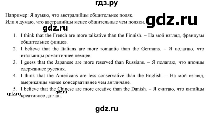 ГДЗ по английскому языку 7 класс  Биболетова Рабочая тетрадь с контрольными работами Enjoy English  страница - 29, Решебник 2016 №1