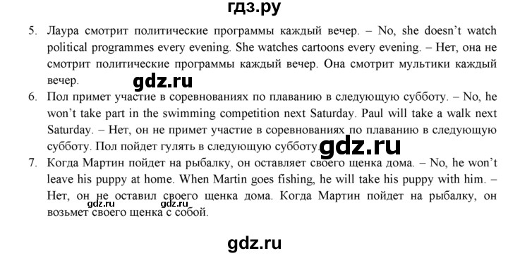 ГДЗ по английскому языку 7 класс  Биболетова Рабочая тетрадь с контрольными работами Enjoy English  страница - 3, Решебник 2016 №1