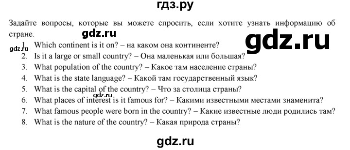 ГДЗ по английскому языку 7 класс  Биболетова Рабочая тетрадь с контрольными работами Enjoy English  страница - 30, Решебник 2016 №1