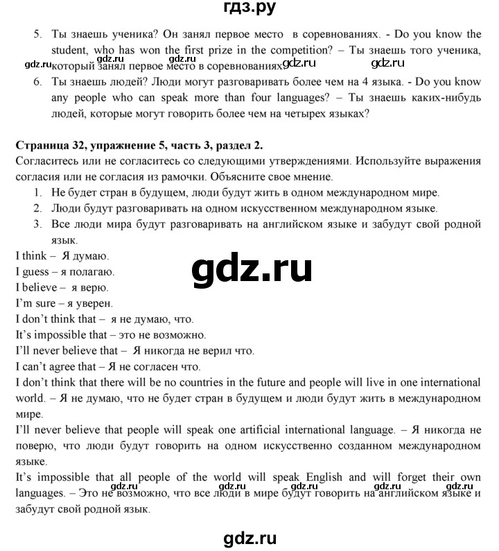 ГДЗ по английскому языку 7 класс  Биболетова Рабочая тетрадь с контрольными работами Enjoy English  страница - 32, Решебник 2016 №1