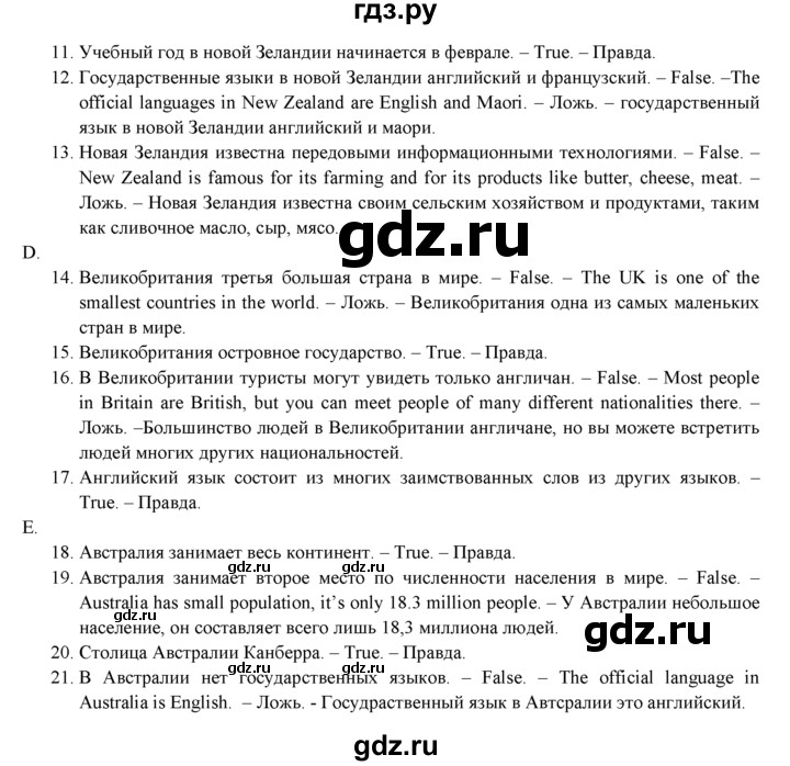 ГДЗ по английскому языку 7 класс  Биболетова Рабочая тетрадь с контрольными работами Enjoy English  страница - 33, Решебник 2016 №1