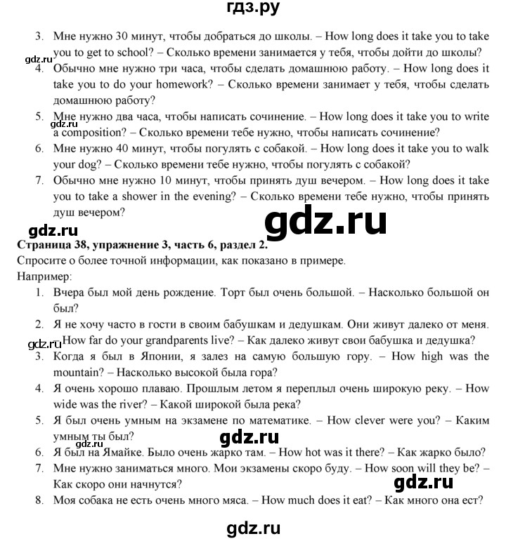 ГДЗ по английскому языку 7 класс  Биболетова Рабочая тетрадь с контрольными работами Enjoy English  страница - 38, Решебник 2016 №1