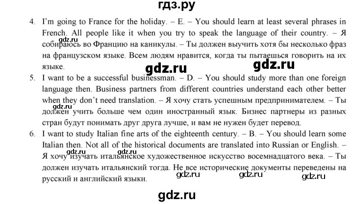 ГДЗ по английскому языку 7 класс  Биболетова Рабочая тетрадь с контрольными работами Enjoy English  страница - 39, Решебник 2016 №1
