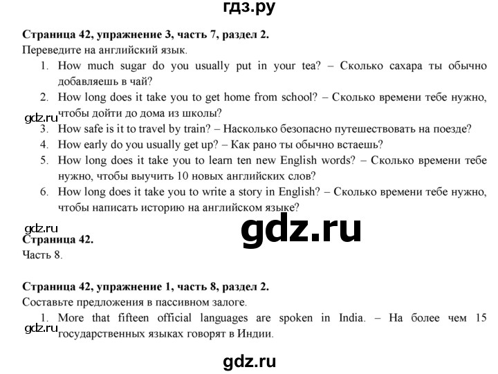ГДЗ по английскому языку 7 класс  Биболетова Рабочая тетрадь с контрольными работами Enjoy English  страница - 42, Решебник 2016 №1