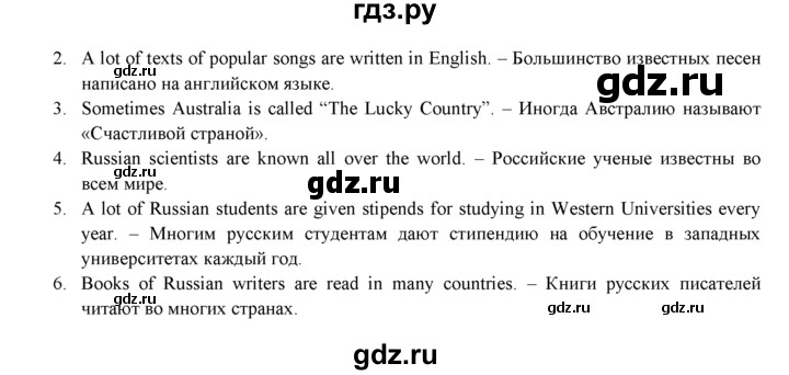 ГДЗ по английскому языку 7 класс  Биболетова Рабочая тетрадь с контрольными работами Enjoy English  страница - 42, Решебник 2016 №1