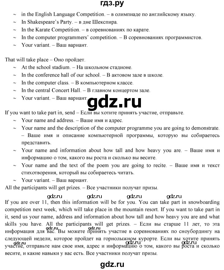 ГДЗ по английскому языку 7 класс  Биболетова Рабочая тетрадь с контрольными работами Enjoy English  страница - 5, Решебник 2016 №1