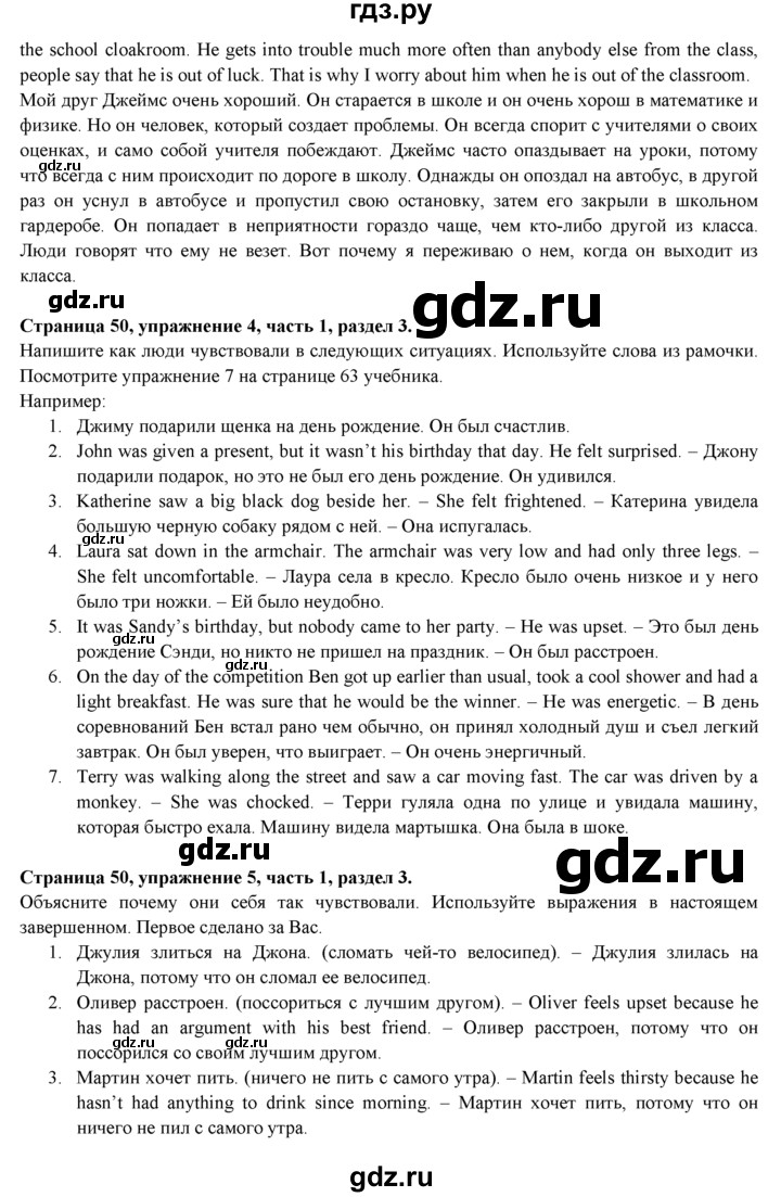 ГДЗ по английскому языку 7 класс  Биболетова Рабочая тетрадь с контрольными работами Enjoy English  страница - 50, Решебник 2016 №1