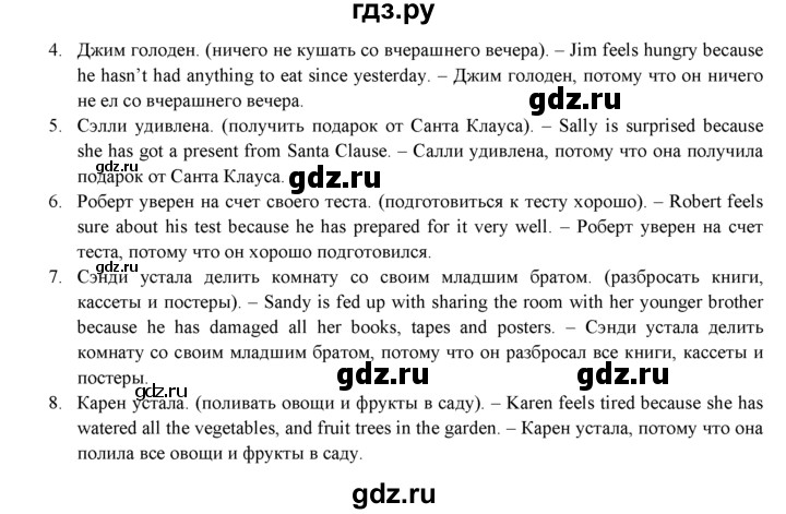 ГДЗ по английскому языку 7 класс  Биболетова Рабочая тетрадь с контрольными работами Enjoy English  страница - 50, Решебник 2016 №1
