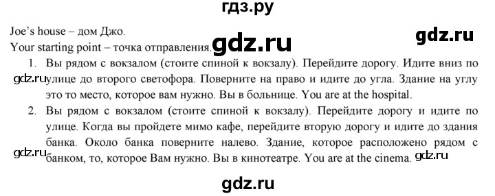 ГДЗ по английскому языку 7 класс  Биболетова Рабочая тетрадь с контрольными работами Enjoy English  страница - 52, Решебник 2016 №1