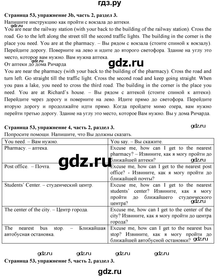 ГДЗ по английскому языку 7 класс  Биболетова Рабочая тетрадь с контрольными работами Enjoy English  страница - 53, Решебник 2016 №1