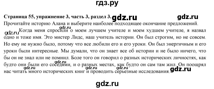 ГДЗ по английскому языку 7 класс  Биболетова Рабочая тетрадь с контрольными работами Enjoy English  страница - 55, Решебник 2016 №1