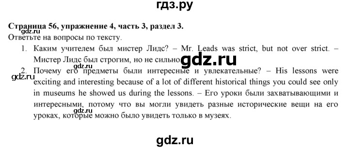 ГДЗ по английскому языку 7 класс  Биболетова Рабочая тетрадь с контрольными работами Enjoy English  страница - 56, Решебник 2016 №1