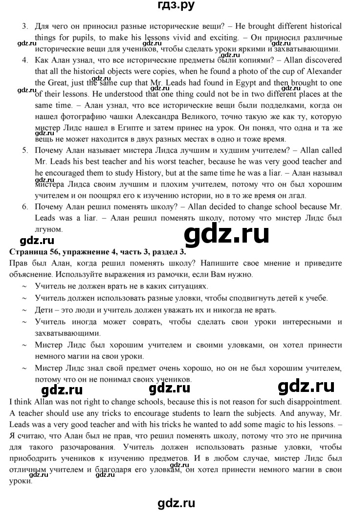 ГДЗ по английскому языку 7 класс  Биболетова Рабочая тетрадь с контрольными работами Enjoy English  страница - 56, Решебник 2016 №1