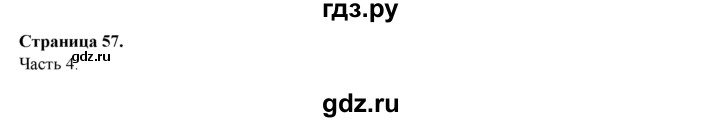 ГДЗ по английскому языку 7 класс  Биболетова Рабочая тетрадь с контрольными работами Enjoy English  страница - 57, Решебник 2016 №1