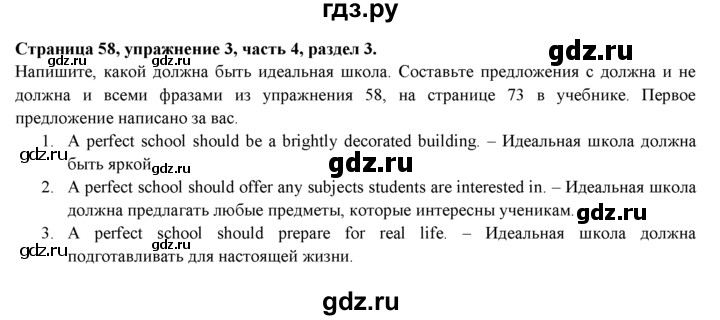 ГДЗ по английскому языку 7 класс  Биболетова Рабочая тетрадь с контрольными работами Enjoy English  страница - 58, Решебник 2016 №1