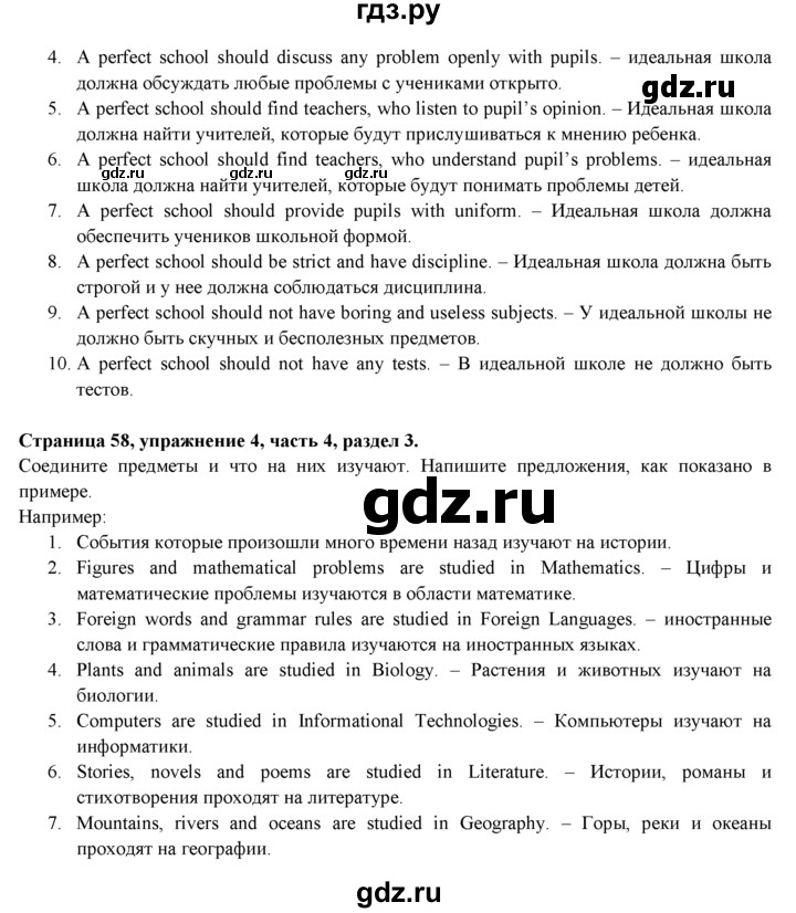 ГДЗ по английскому языку 7 класс  Биболетова Рабочая тетрадь с контрольными работами Enjoy English  страница - 58, Решебник 2016 №1