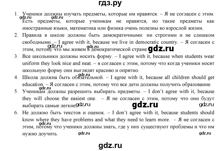 ГДЗ по английскому языку 7 класс  Биболетова Рабочая тетрадь с контрольными работами Enjoy English  страница - 60, Решебник 2016 №1