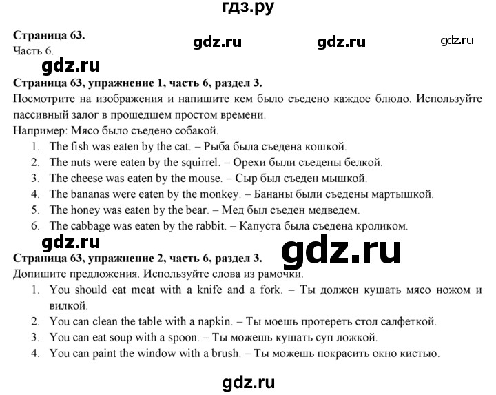 ГДЗ по английскому языку 7 класс  Биболетова Рабочая тетрадь с контрольными работами Enjoy English  страница - 63, Решебник 2016 №1