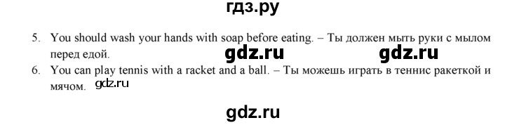 ГДЗ по английскому языку 7 класс  Биболетова Рабочая тетрадь с контрольными работами Enjoy English  страница - 63, Решебник 2016 №1