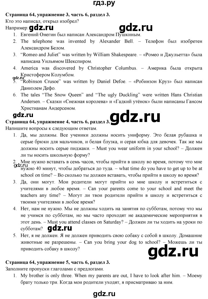 ГДЗ по английскому языку 7 класс  Биболетова Рабочая тетрадь с контрольными работами Enjoy English  страница - 64, Решебник 2016 №1