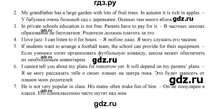 ГДЗ по английскому языку 7 класс  Биболетова Рабочая тетрадь с контрольными работами Enjoy English  страница - 64, Решебник 2016 №1