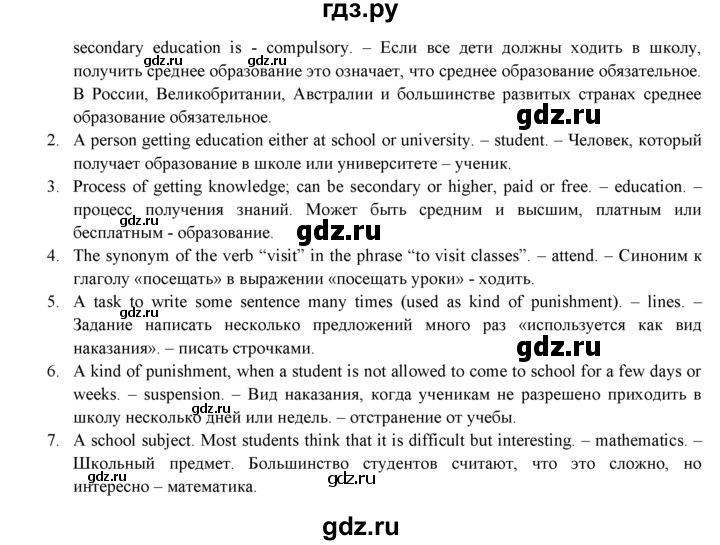 ГДЗ по английскому языку 7 класс  Биболетова Рабочая тетрадь с контрольными работами Enjoy English  страница - 66, Решебник 2016 №1