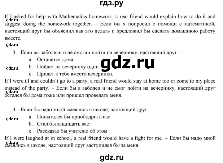 ГДЗ по английскому языку 7 класс  Биболетова Рабочая тетрадь с контрольными работами Enjoy English  страница - 68, Решебник 2016 №1