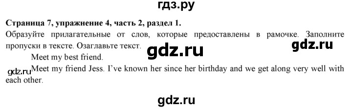 ГДЗ по английскому языку 7 класс  Биболетова Рабочая тетрадь с контрольными работами Enjoy English  страница - 7, Решебник 2016 №1