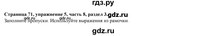 ГДЗ по английскому языку 7 класс  Биболетова Рабочая тетрадь с контрольными работами Enjoy English  страница - 71, Решебник 2016 №1